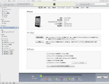 iPhoneバグ2.JPG